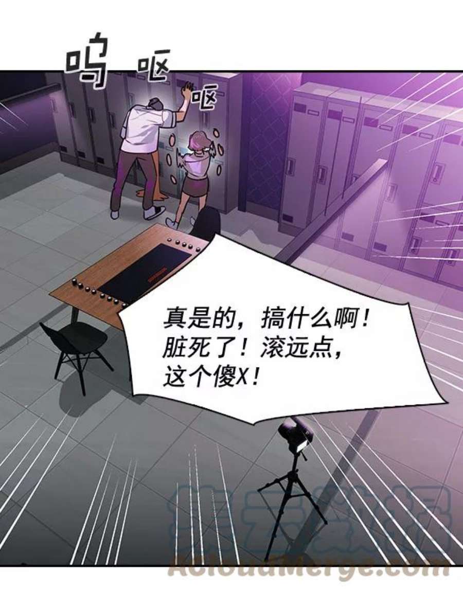 实力至上校园第二季 第85话