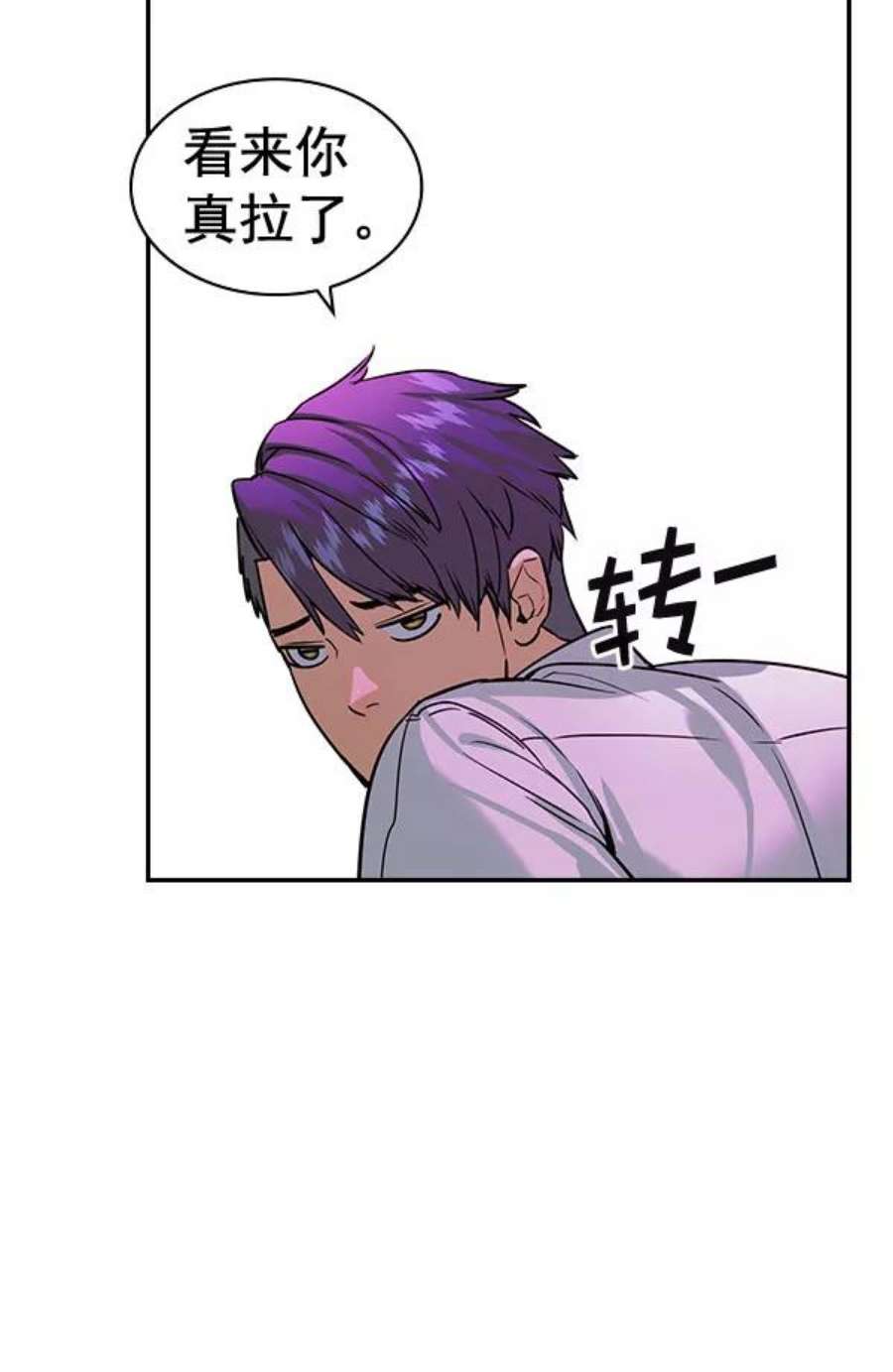 实力至上校园第二季 第85话
