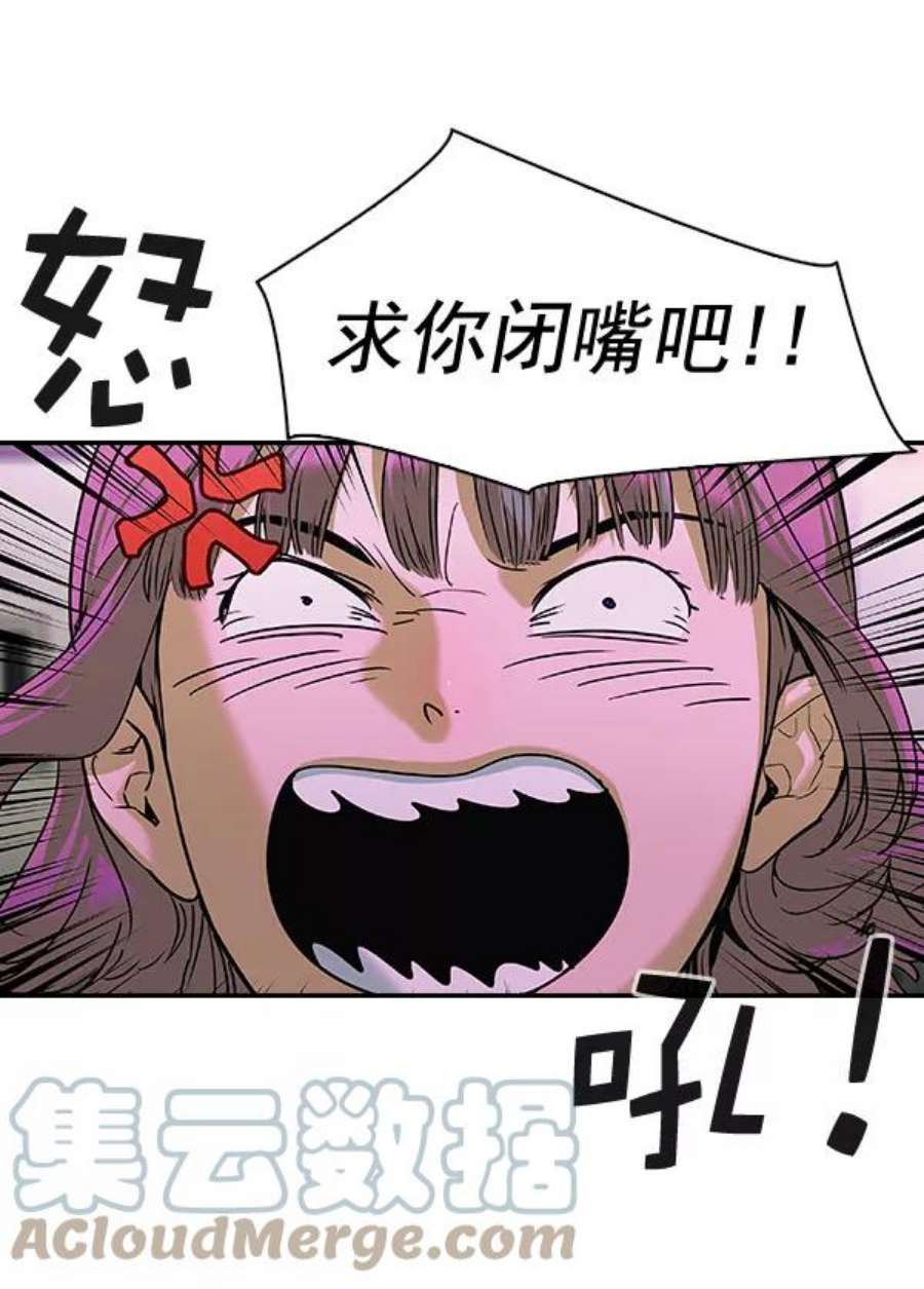 实力至上校园第二季 第85话
