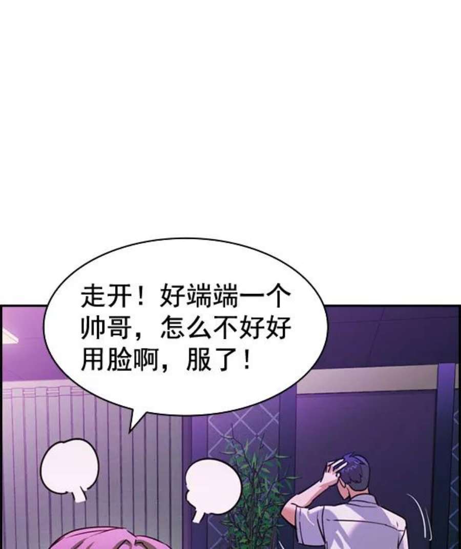 实力至上校园第二季 第85话