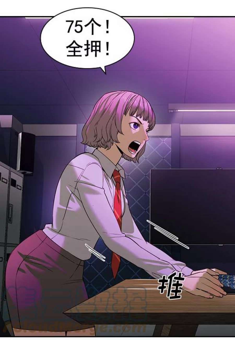实力至上校园第二季 第85话