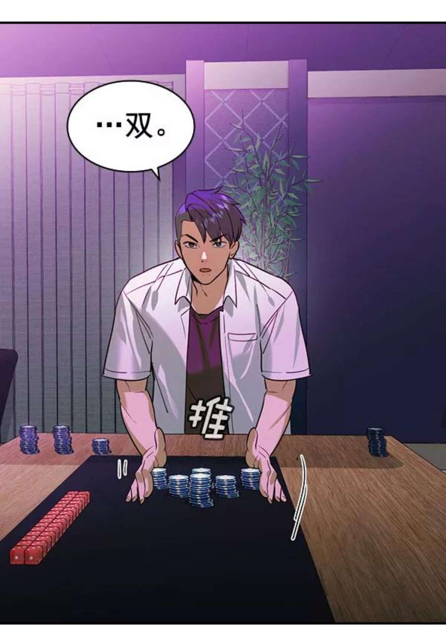 实力至上校园第二季 第85话