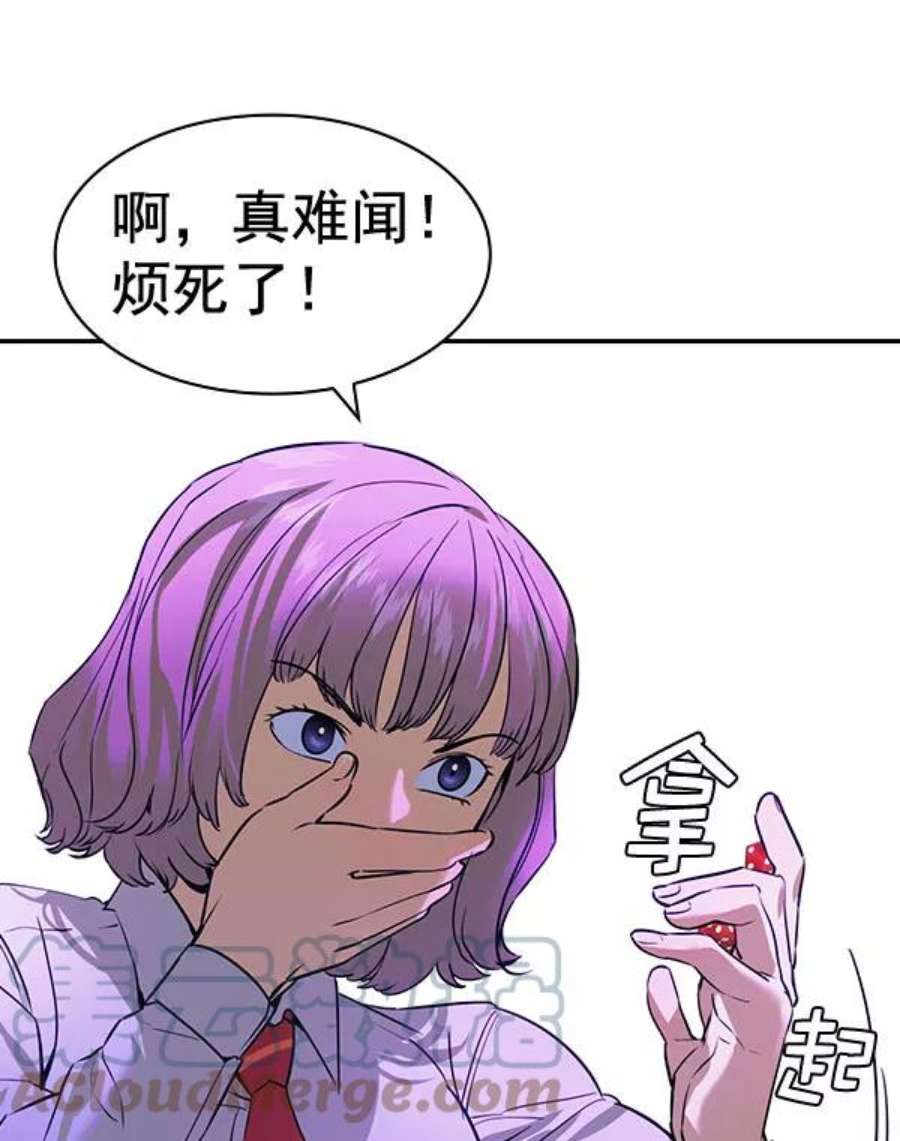 实力至上校园第二季 第85话