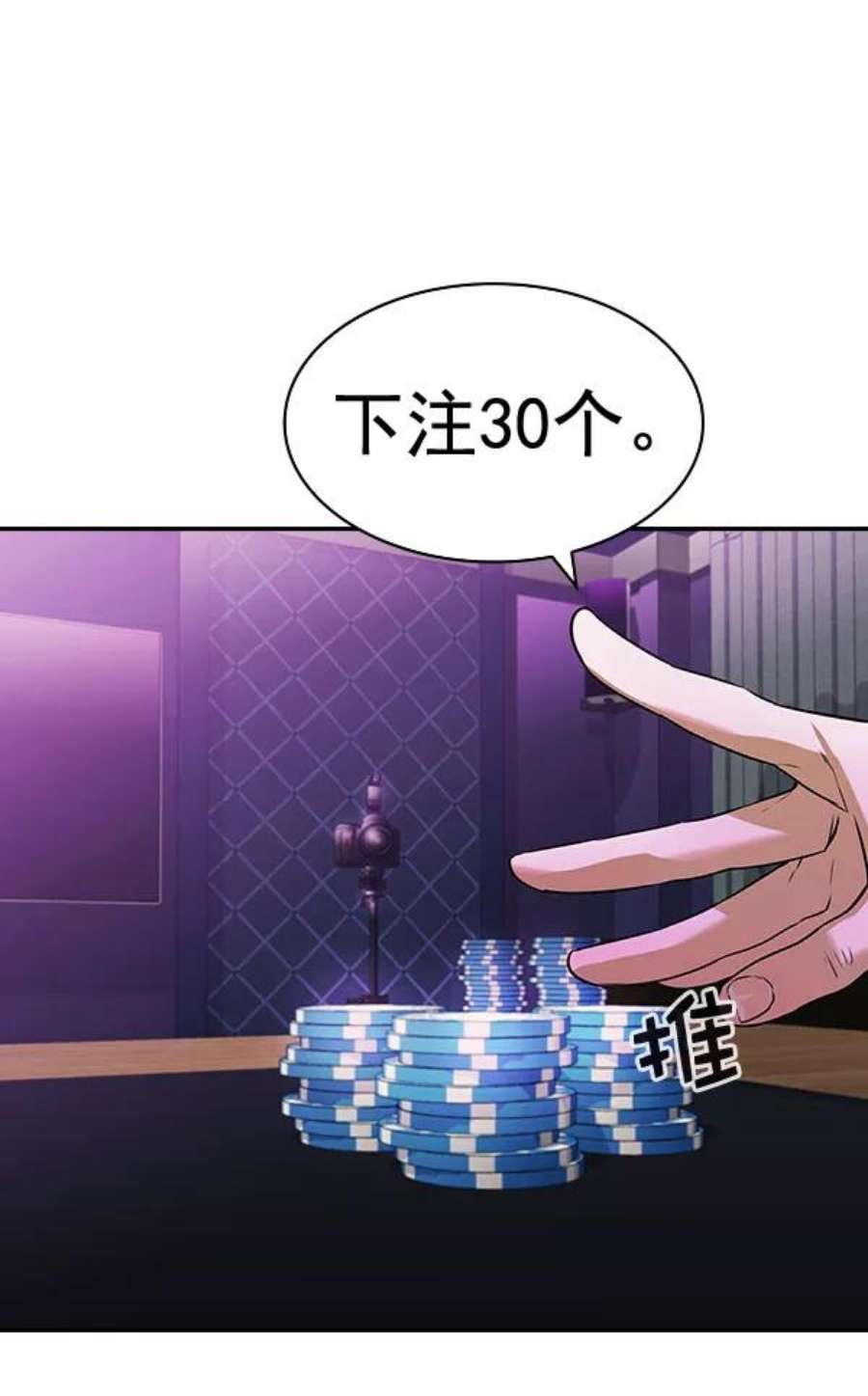 实力至上校园第二季 第85话
