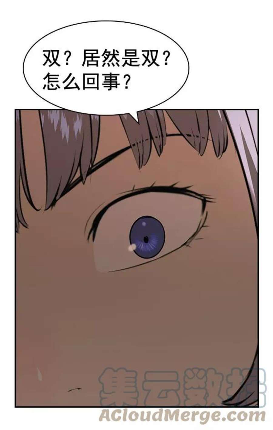 实力至上校园第二季 第85话