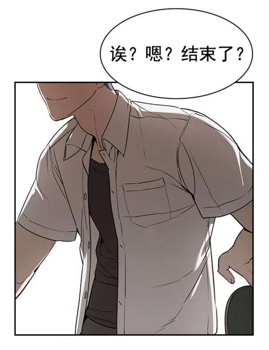 实力至上校园第二季 第85话