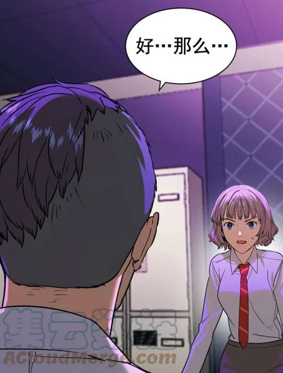 实力至上校园第二季 第85话