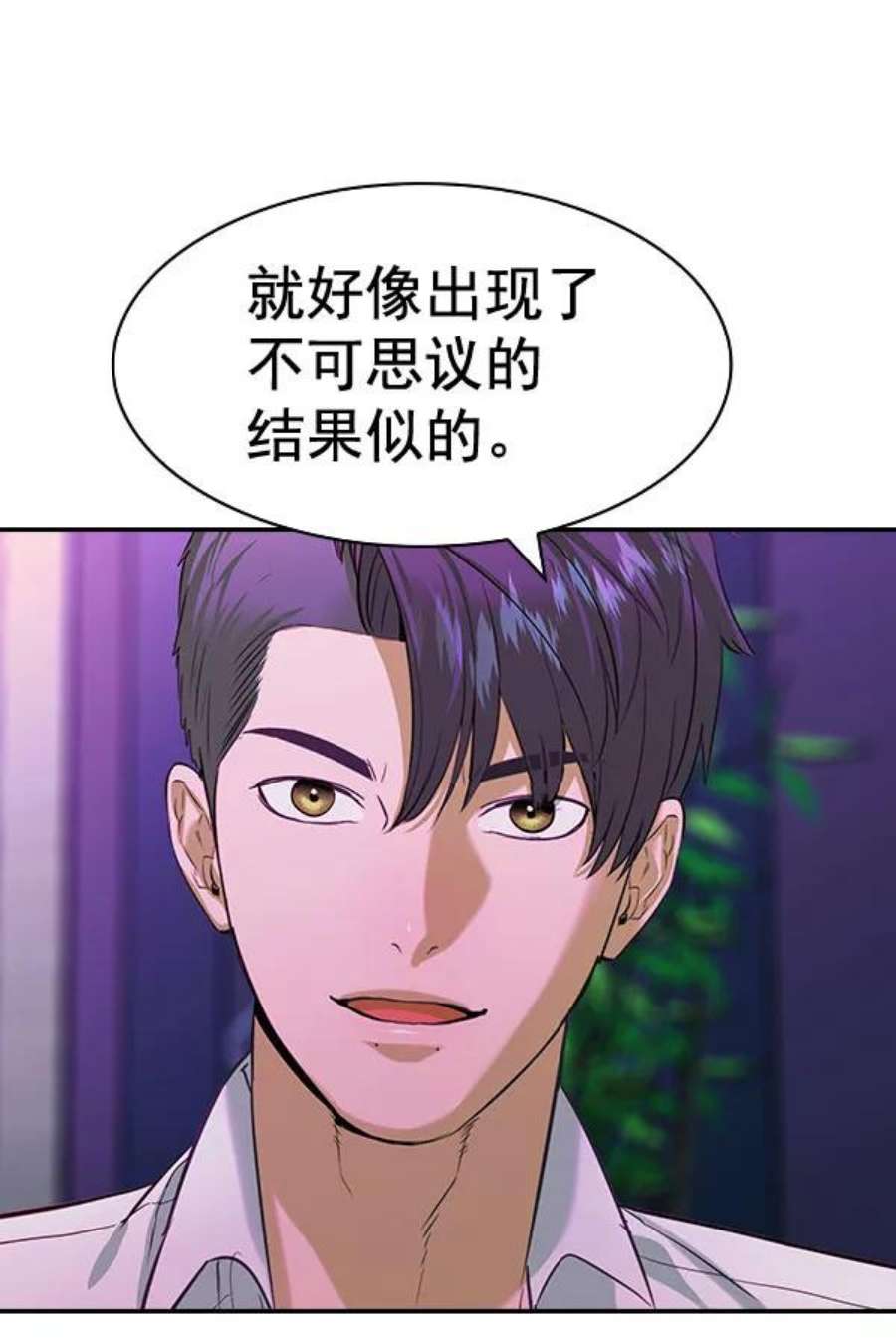 实力至上校园第二季 第85话