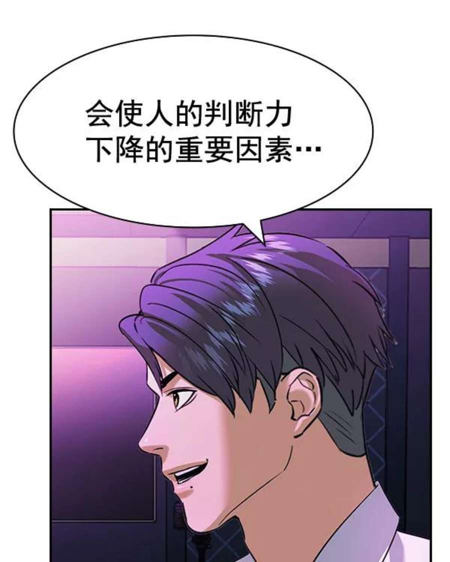 实力至上校园第二季 第85话