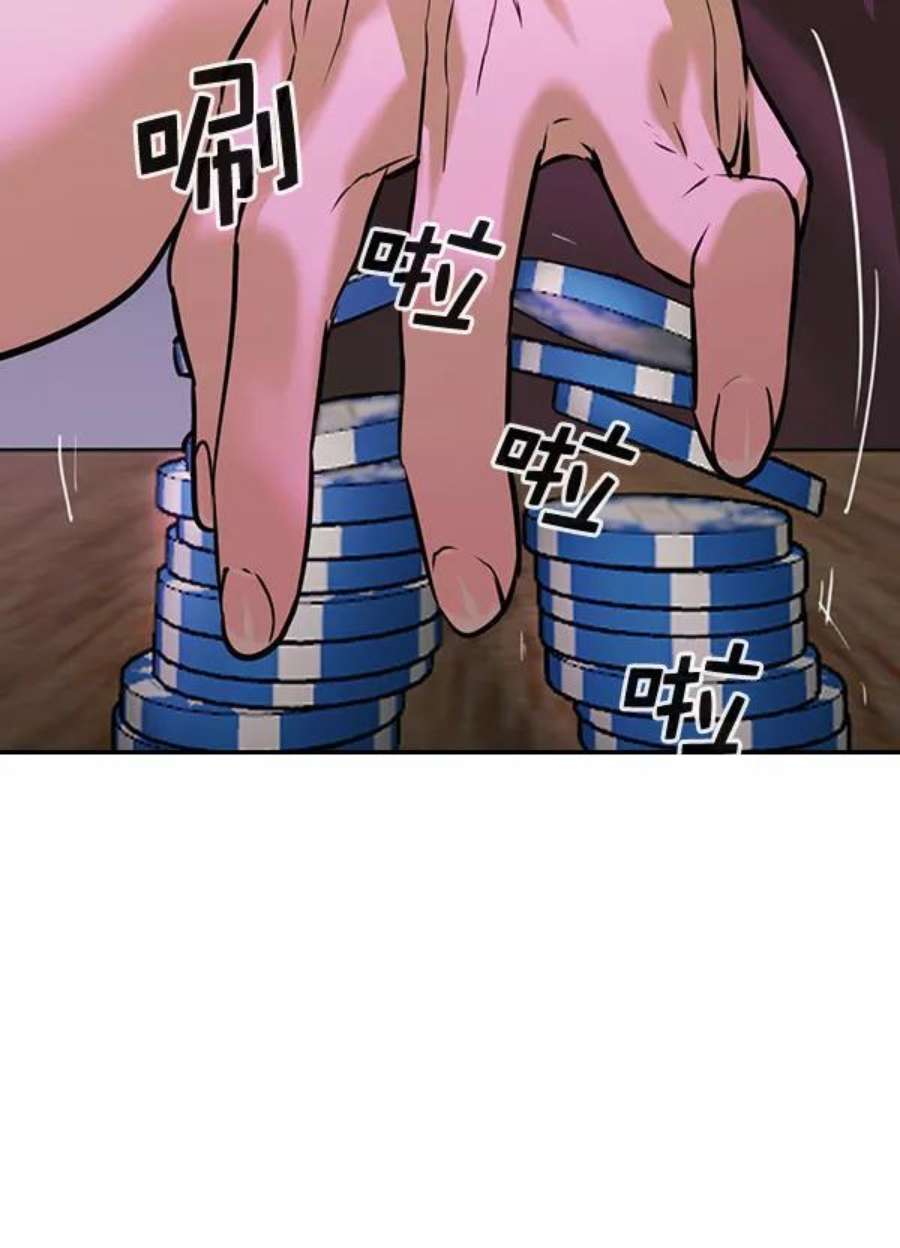 实力至上校园第二季 第85话