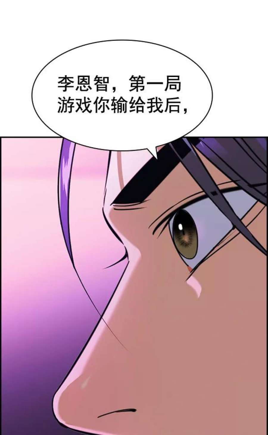 实力至上校园第二季 第85话