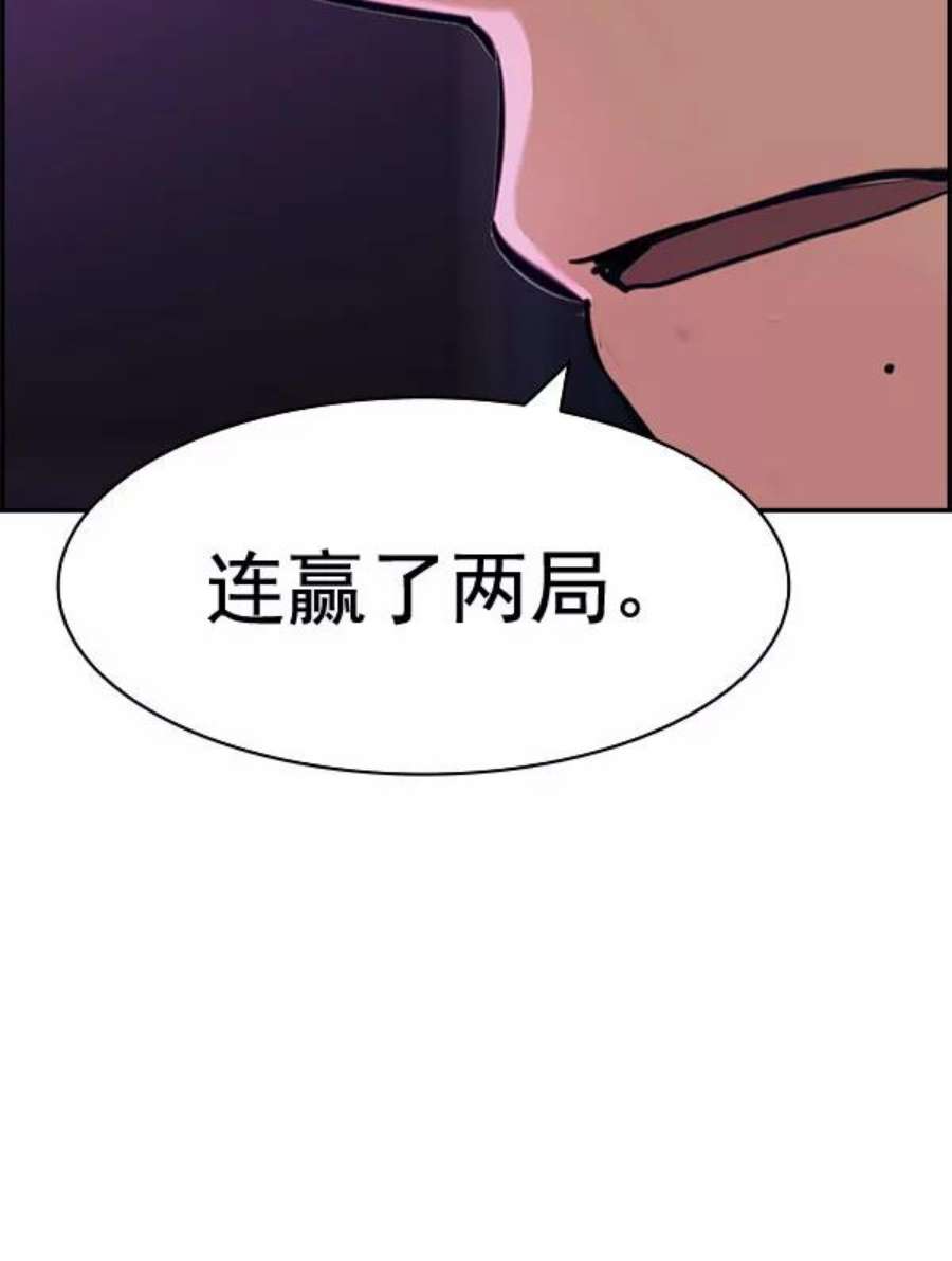 实力至上校园第二季 第85话
