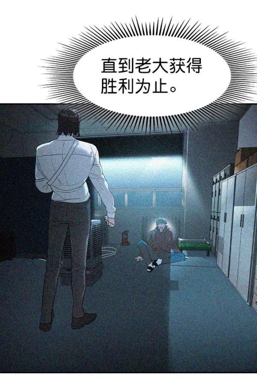 实力至上校园第二季 第73话