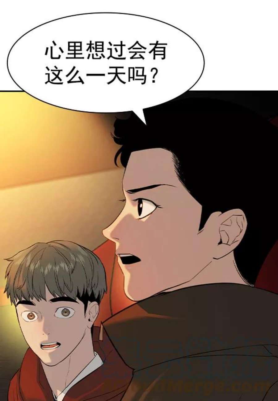 实力至上校园第二季 第73话
