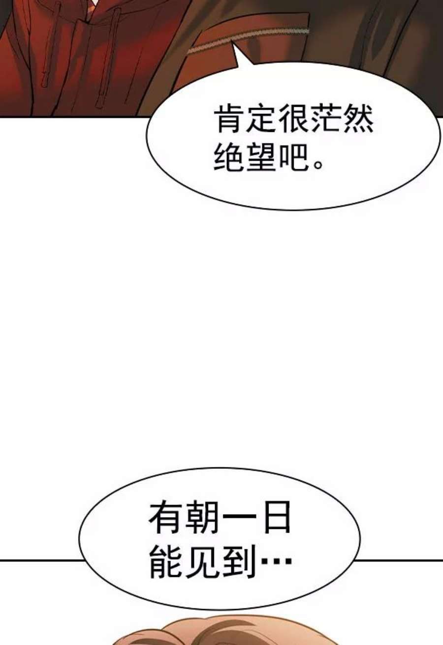实力至上校园第二季 第73话