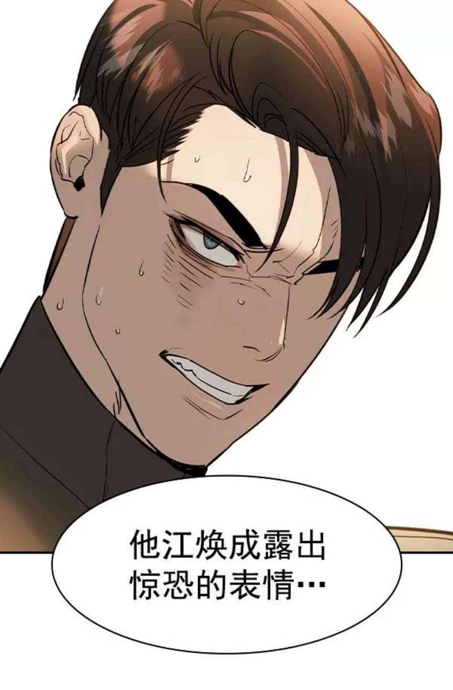 实力至上校园第二季 第73话