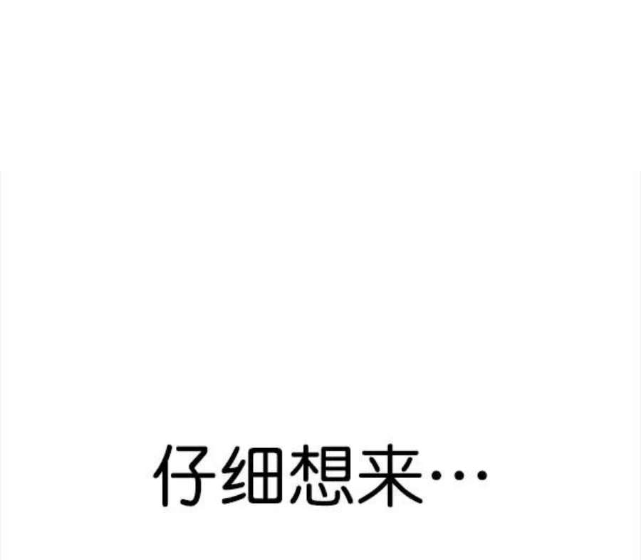 实力至上校园第二季 第73话