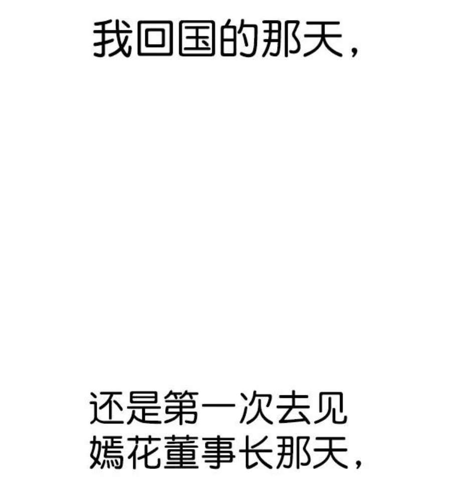 实力至上校园第二季 第73话