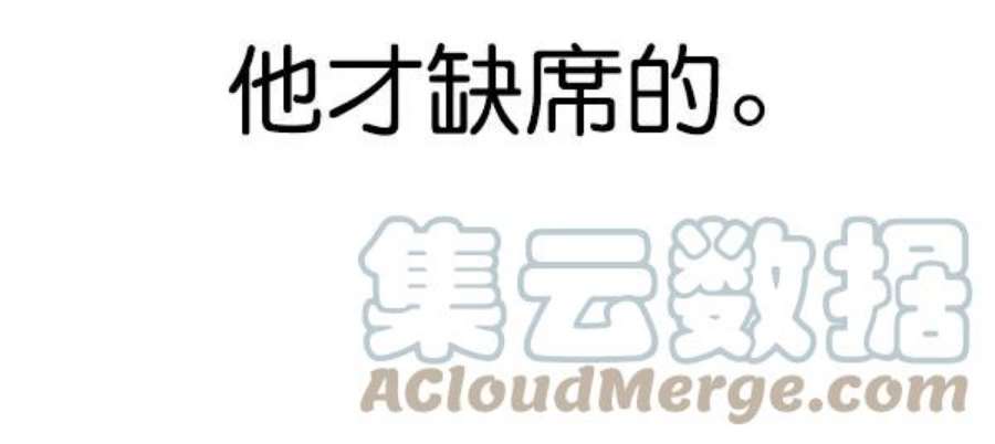 实力至上校园第二季 第73话