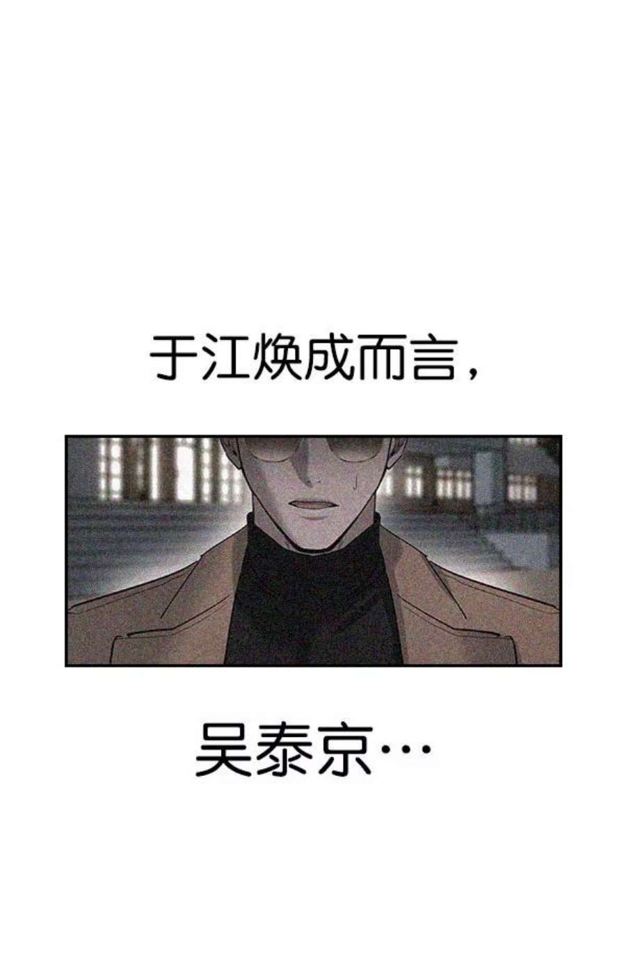 实力至上校园第二季 第73话
