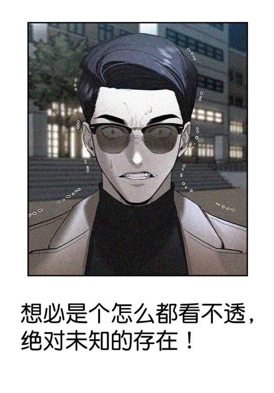 实力至上校园第二季 第73话