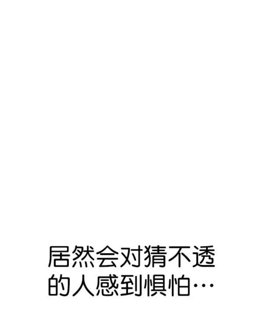 实力至上校园第二季 第73话