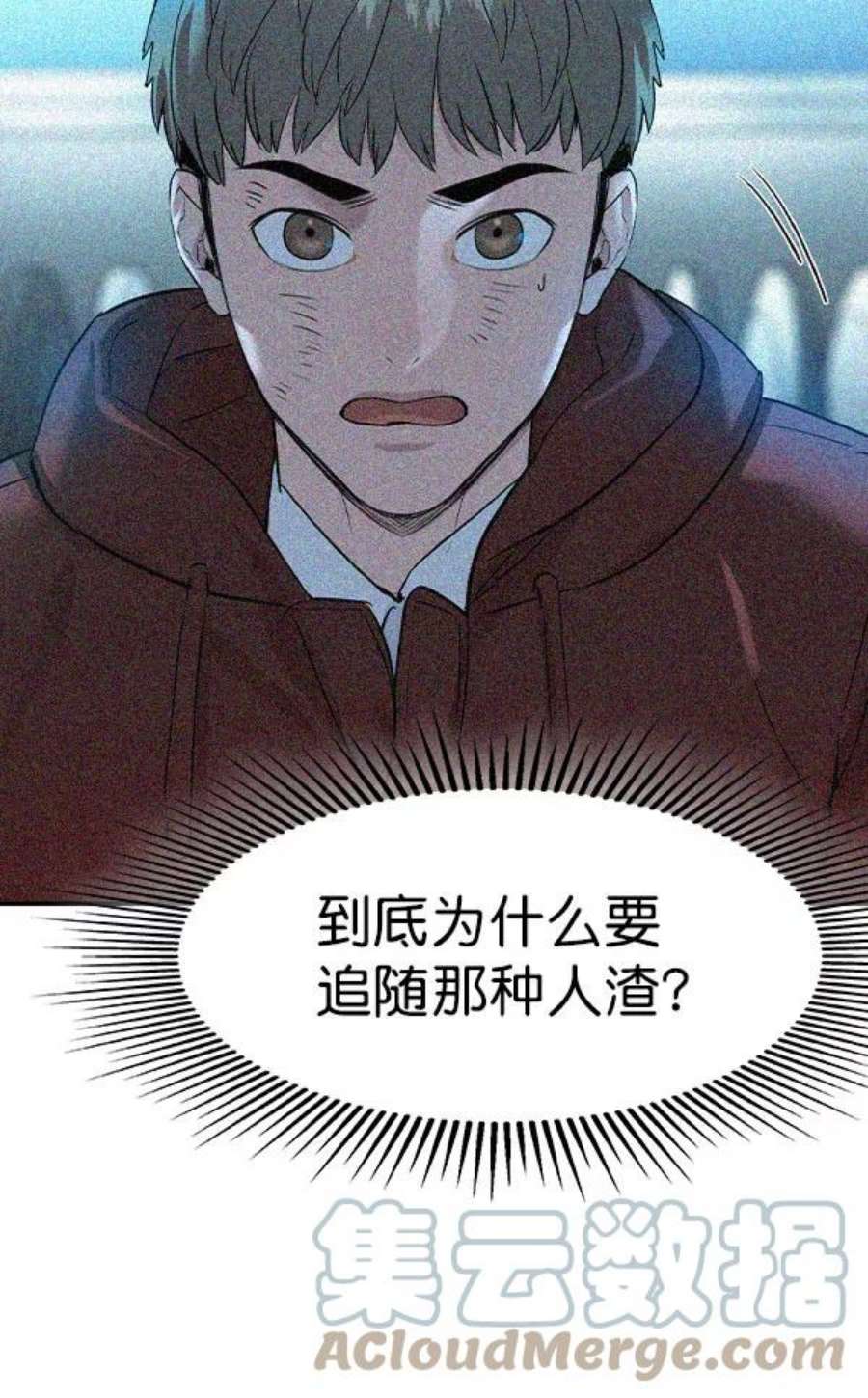 实力至上校园第二季 第73话