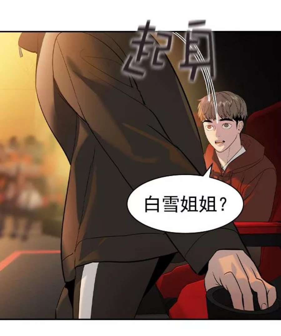 实力至上校园第二季 第73话