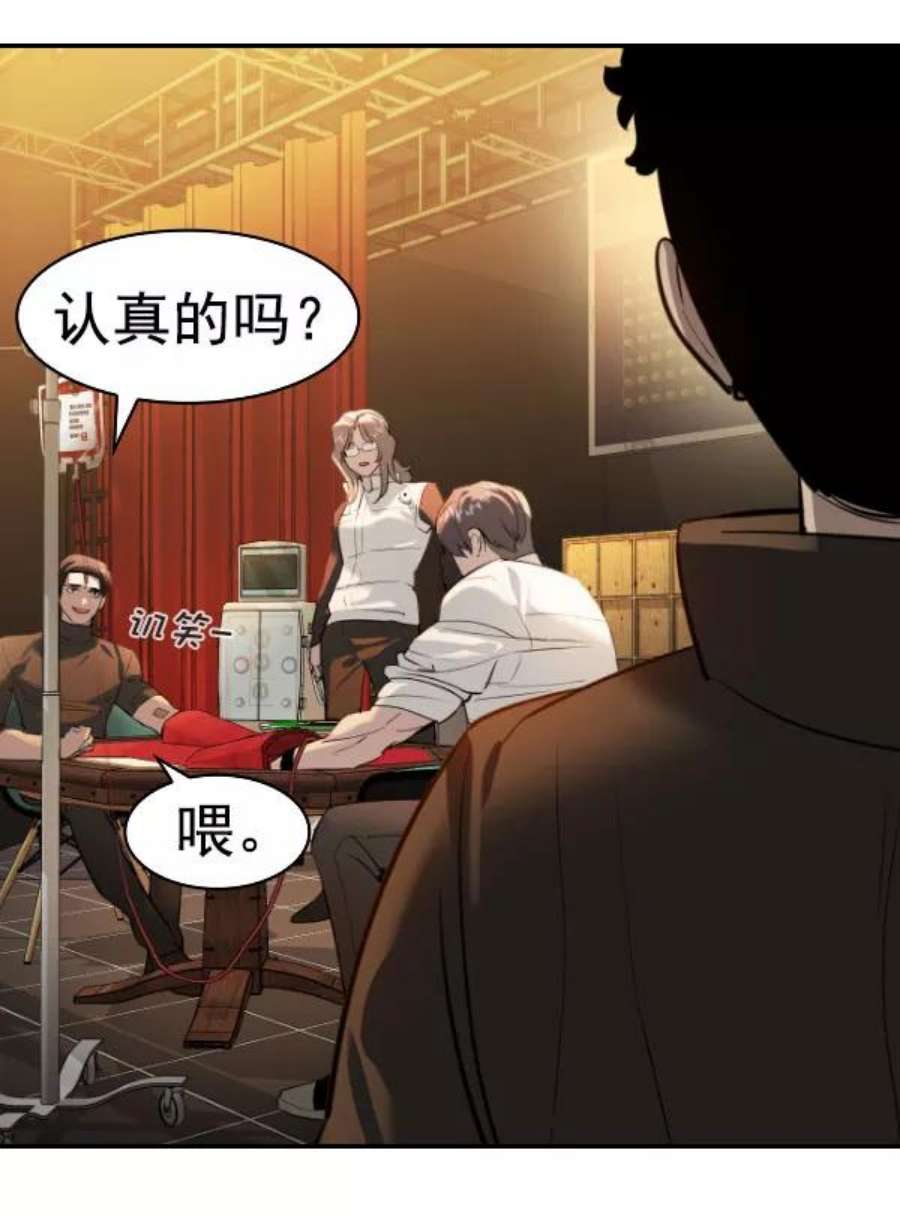 实力至上校园第二季 第73话