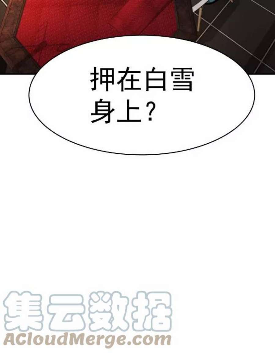 实力至上校园第二季 第73话