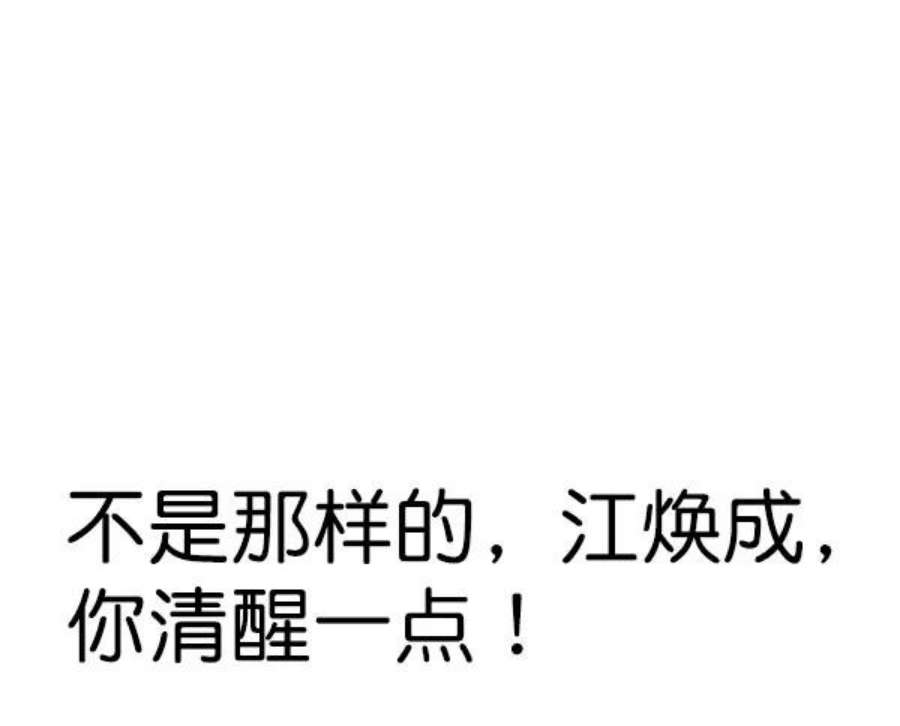 实力至上校园第二季 第73话