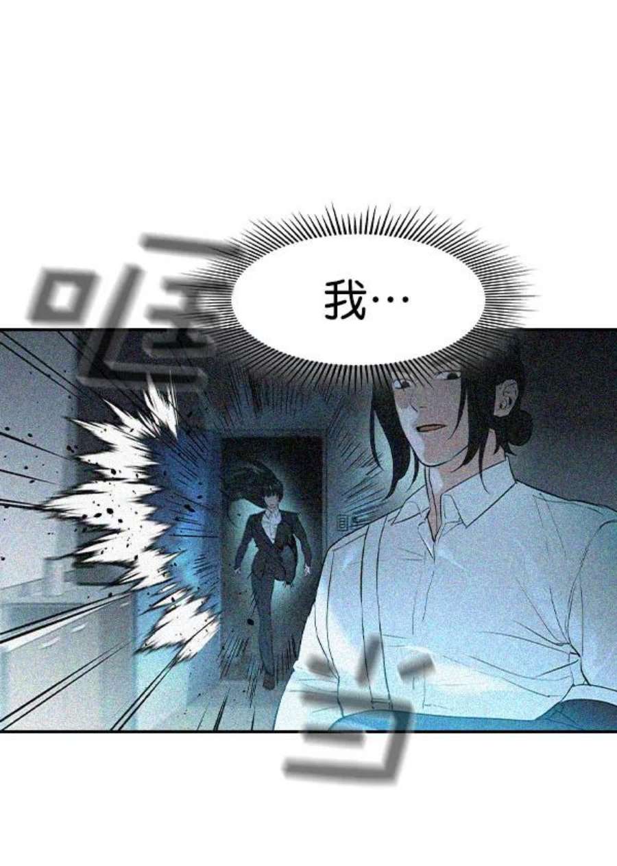 实力至上校园第二季 第73话