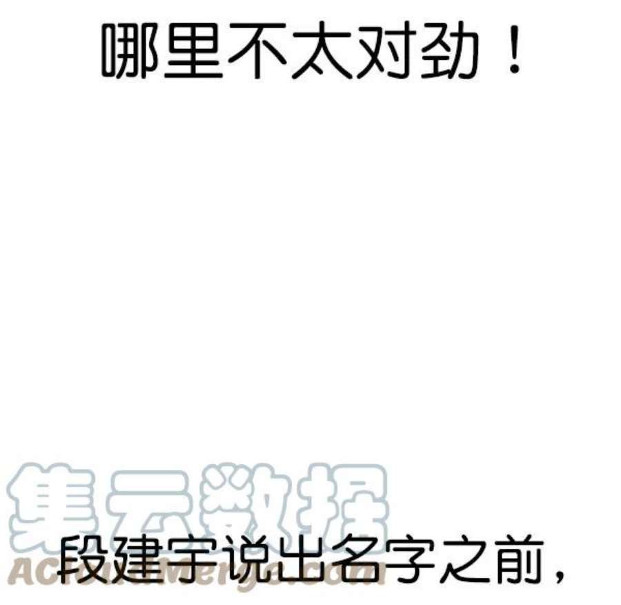 实力至上校园第二季 第73话