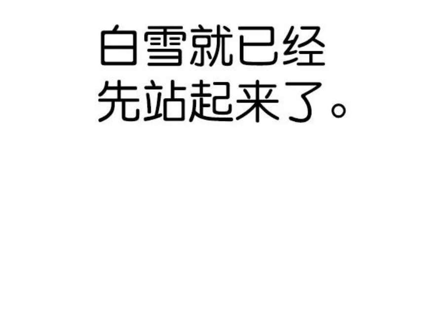 实力至上校园第二季 第73话