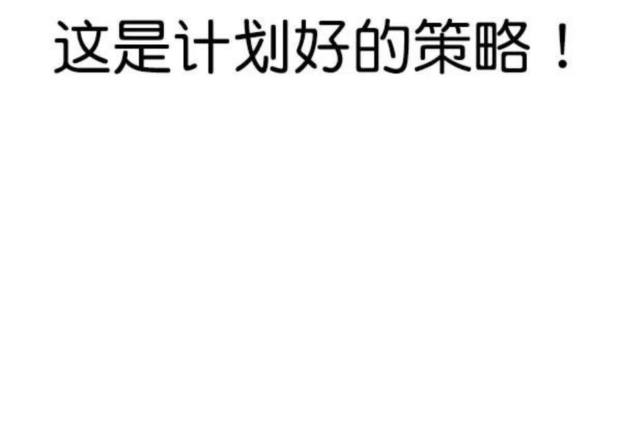 实力至上校园第二季 第73话