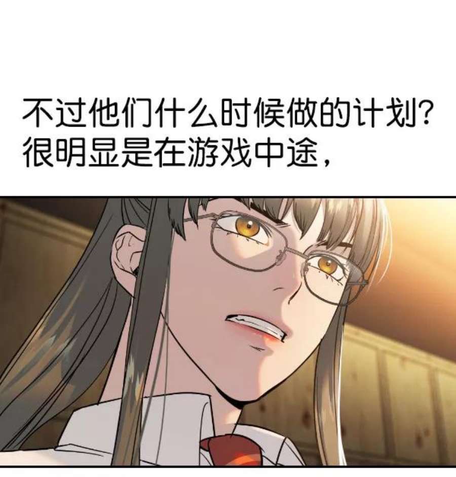 实力至上校园第二季 第73话