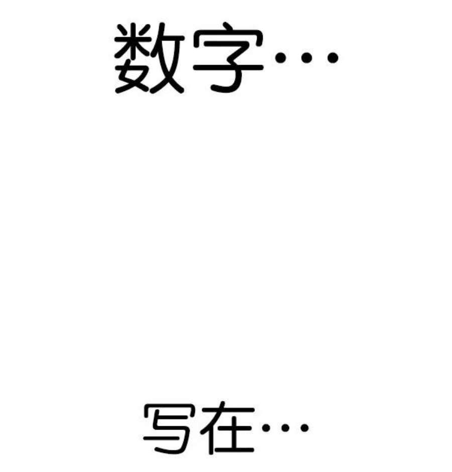实力至上校园第二季 第73话
