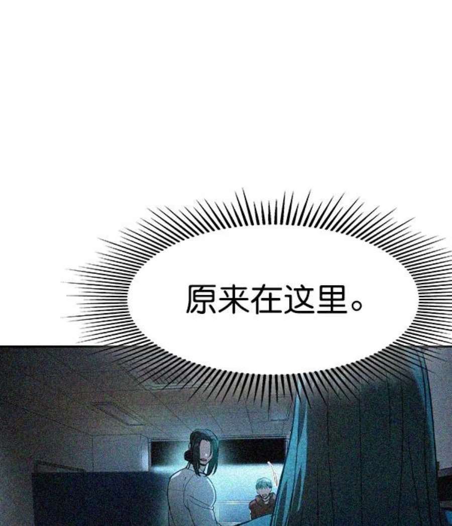 实力至上校园第二季 第73话
