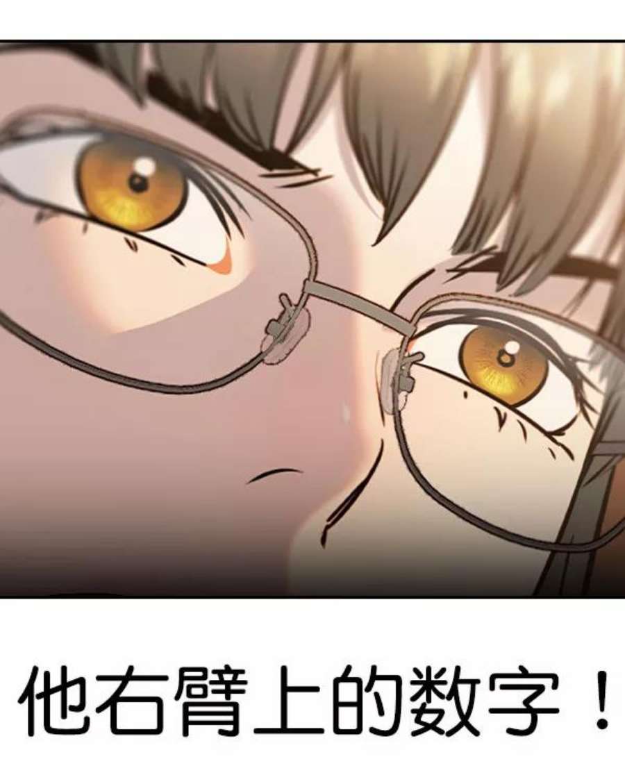 实力至上校园第二季 第73话
