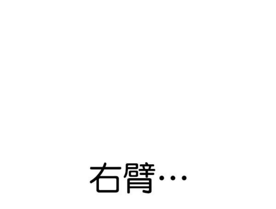 实力至上校园第二季 第73话