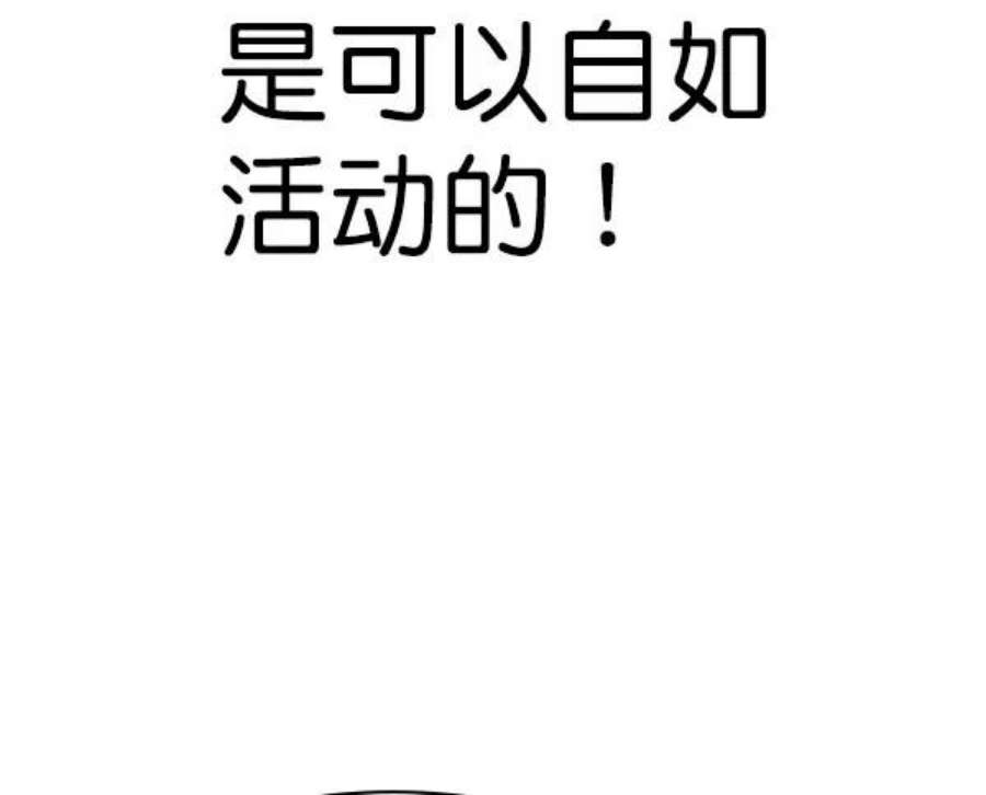 实力至上校园第二季 第73话