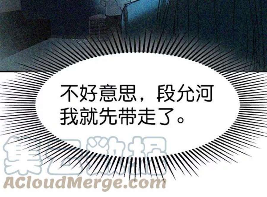 实力至上校园第二季 第73话