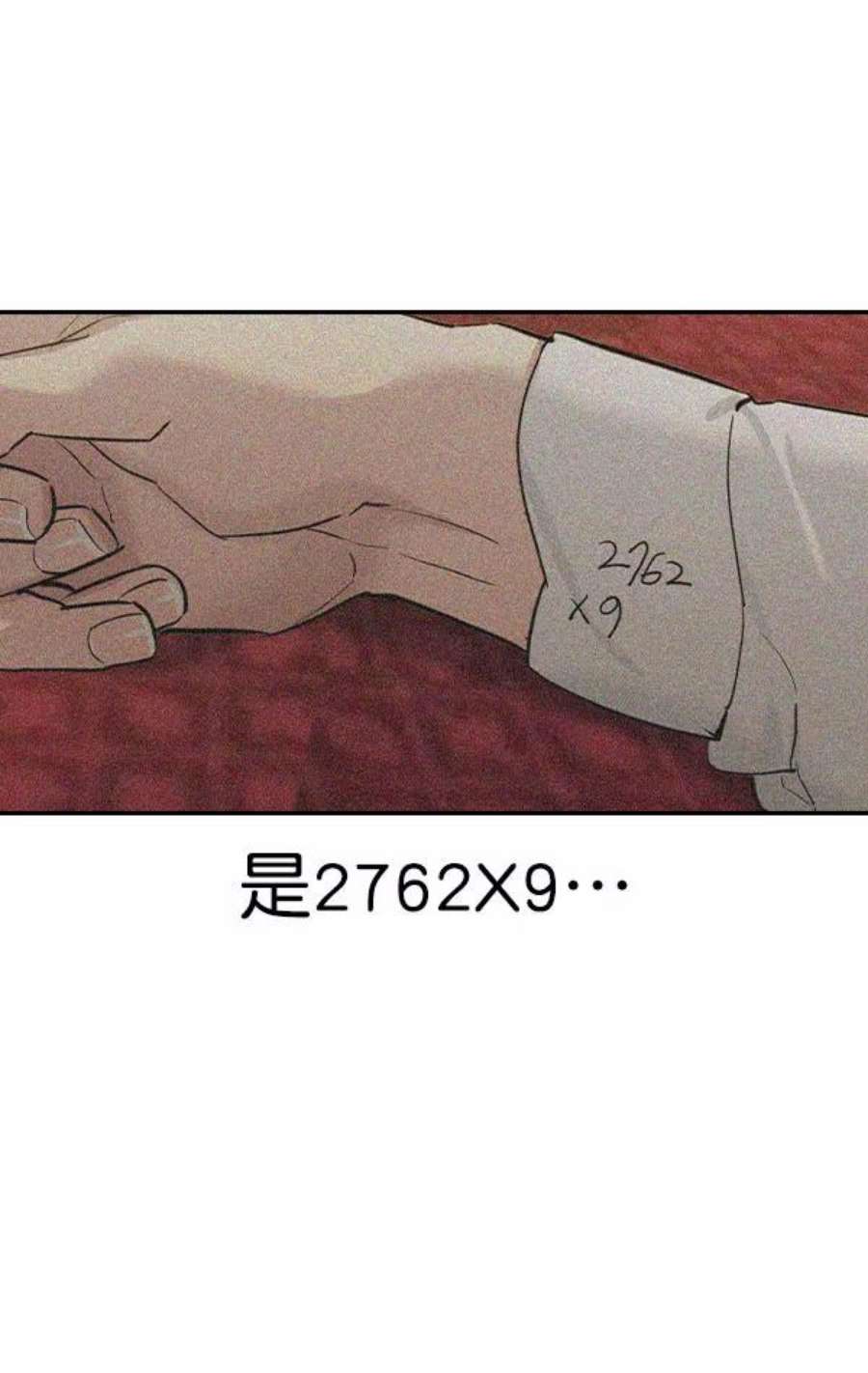 实力至上校园第二季 第73话