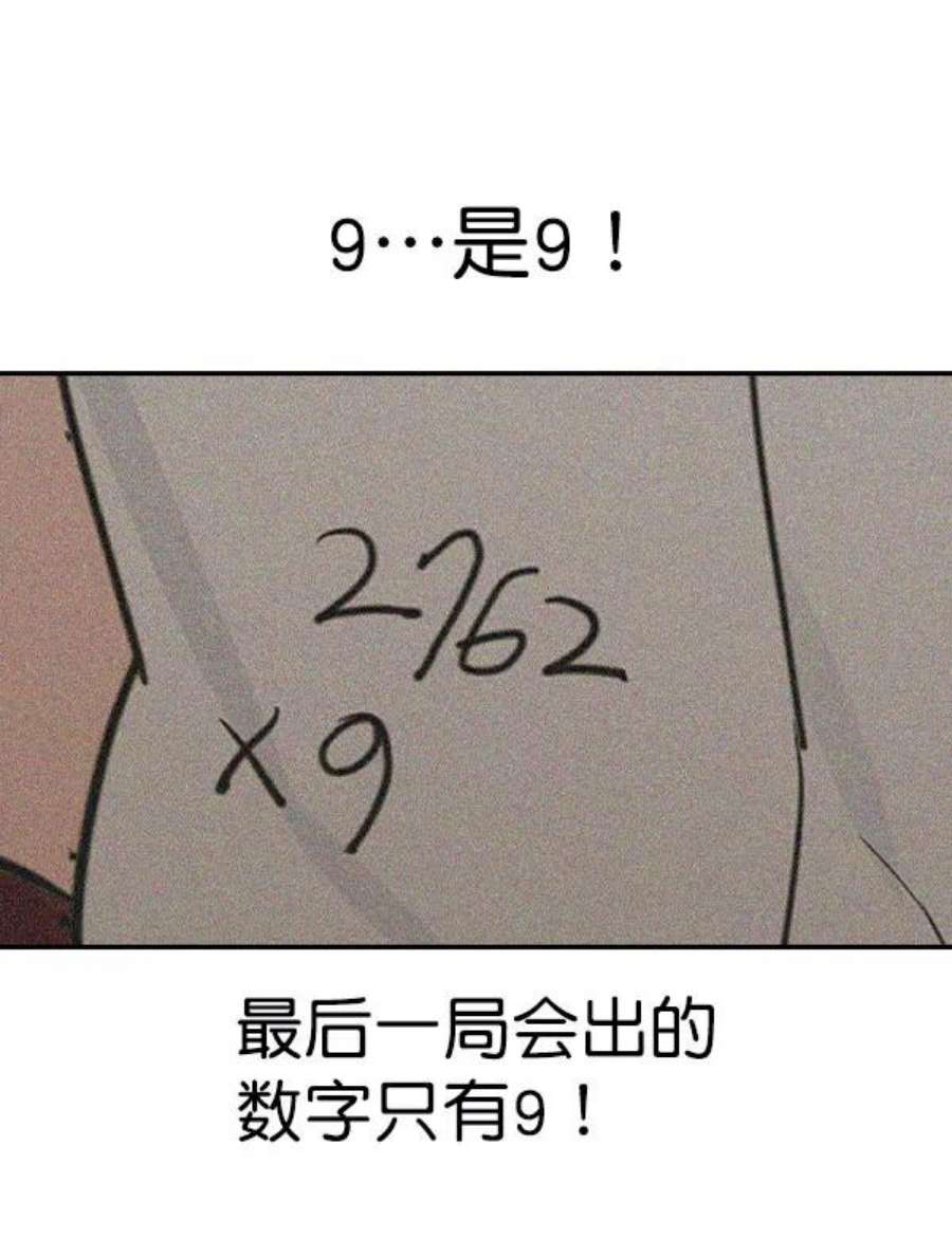 实力至上校园第二季 第73话