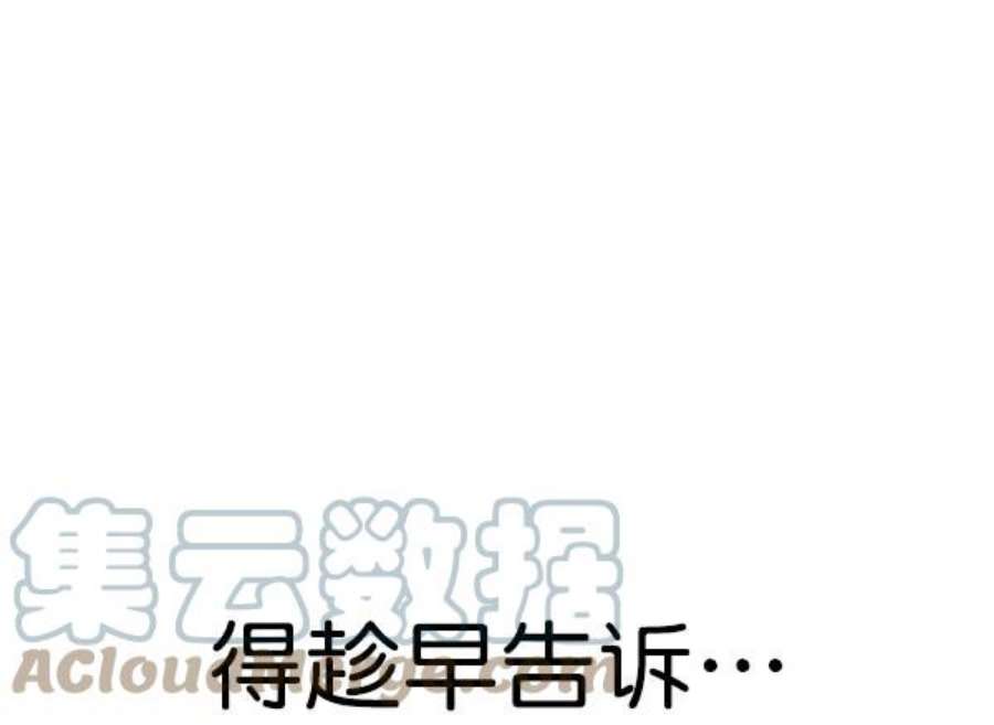 实力至上校园第二季 第73话
