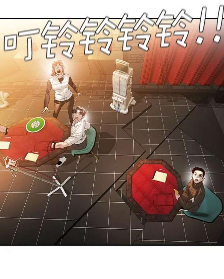 实力至上校园第二季 第73话