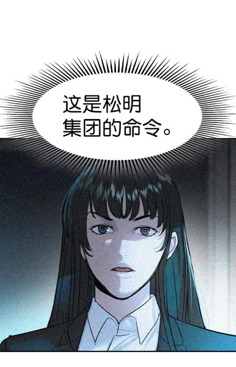 实力至上校园第二季 第73话