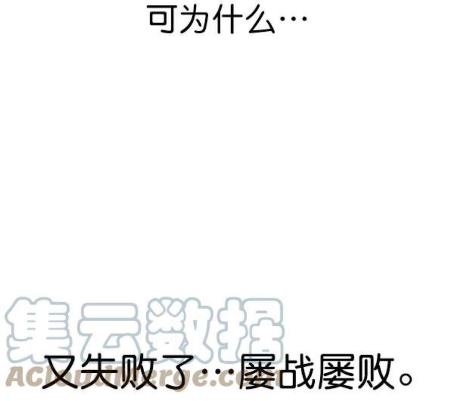 实力至上校园第二季 第73话