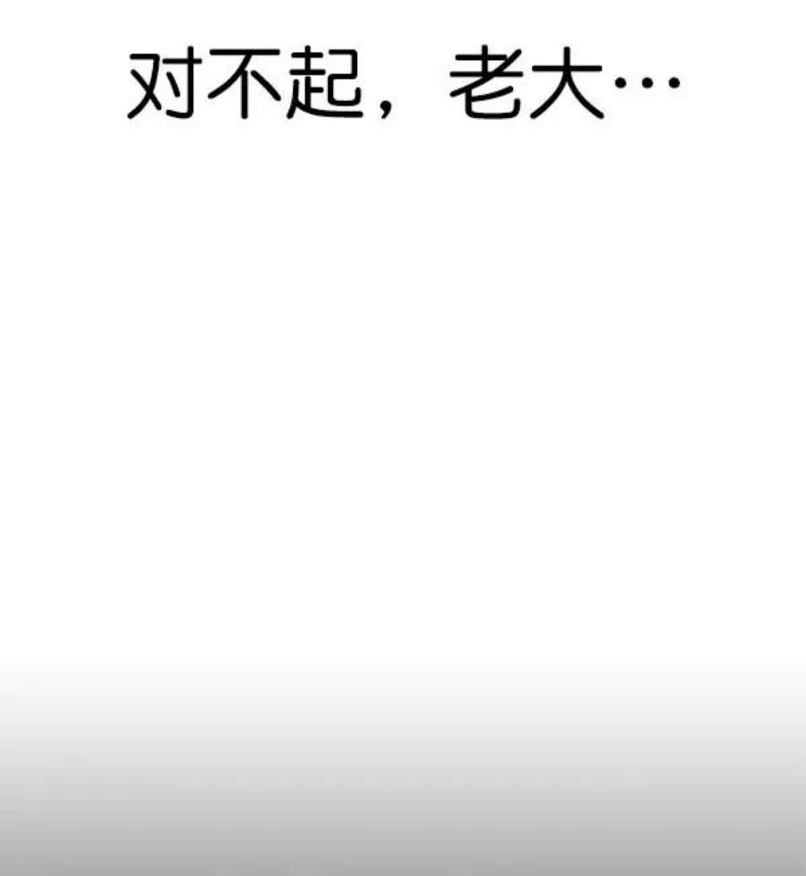 实力至上校园第二季 第73话