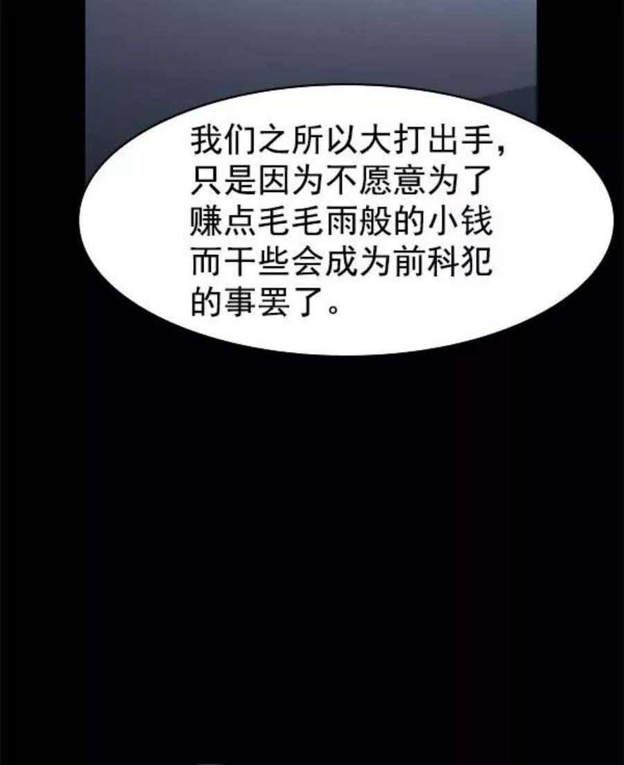 实力至上校园第二季 第73话